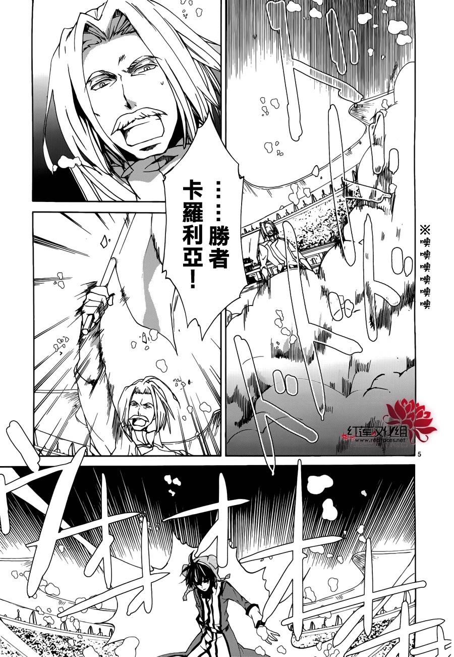 今日开始当魔王韩漫全集-第90话无删减无遮挡章节图片 