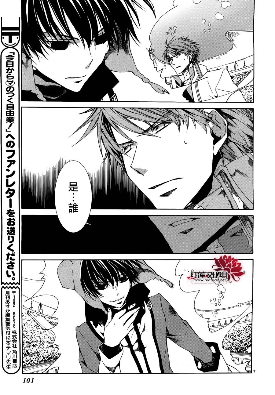 今日开始当魔王韩漫全集-第90话无删减无遮挡章节图片 