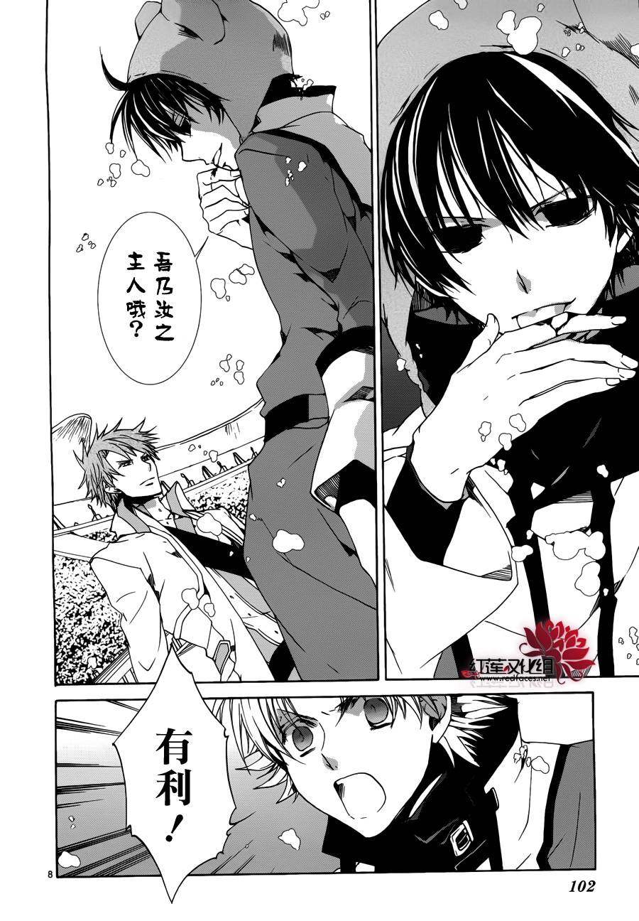 今日开始当魔王韩漫全集-第90话无删减无遮挡章节图片 