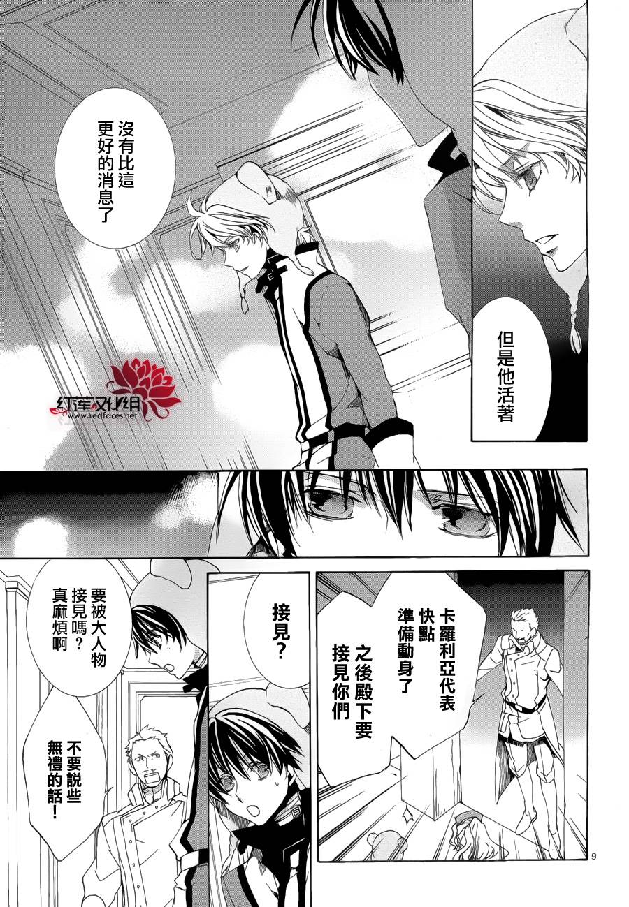 今日开始当魔王韩漫全集-第91话无删减无遮挡章节图片 