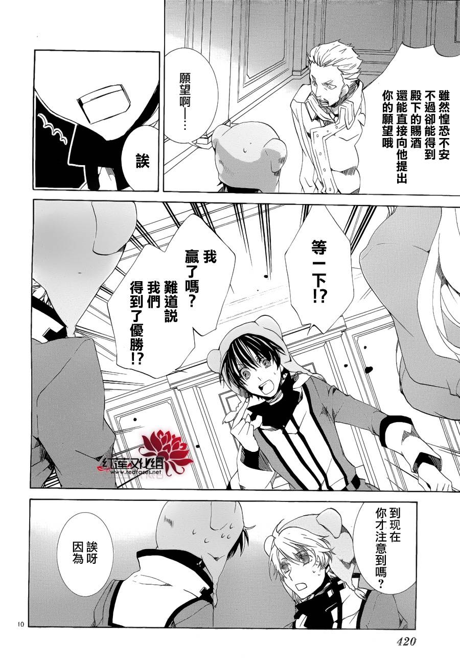 今日开始当魔王韩漫全集-第91话无删减无遮挡章节图片 