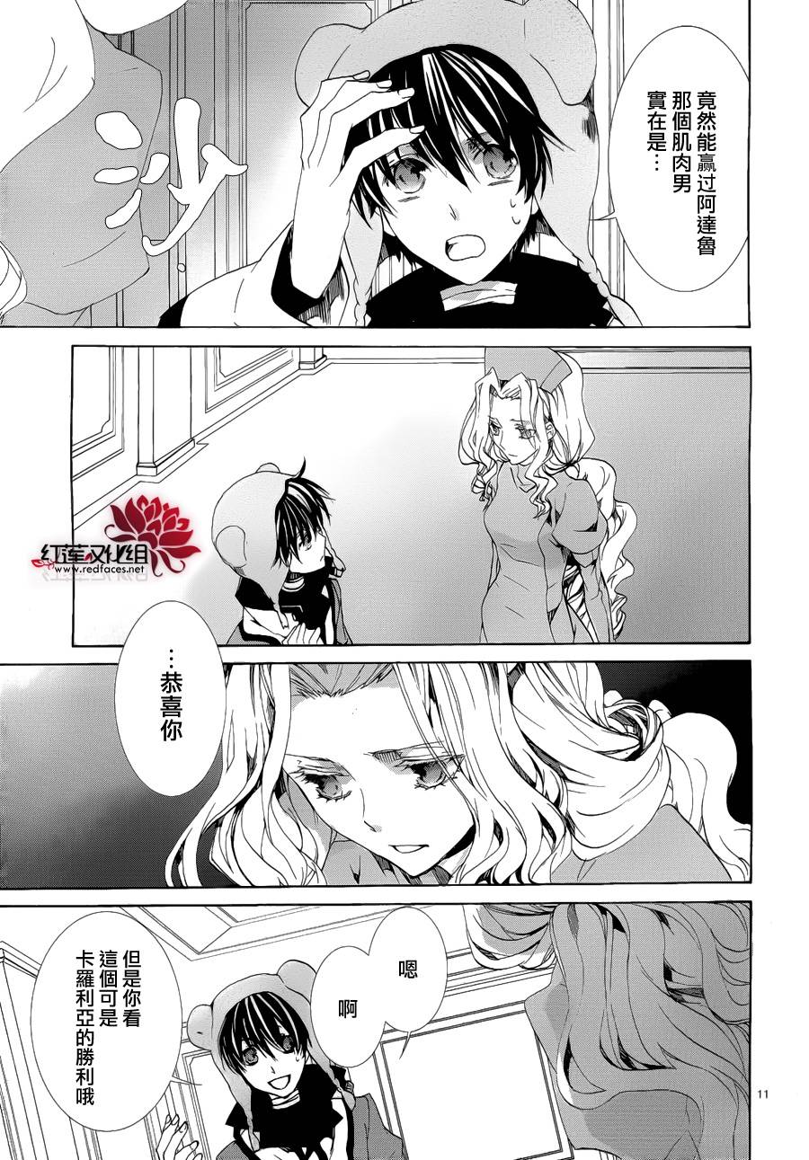 今日开始当魔王韩漫全集-第91话无删减无遮挡章节图片 