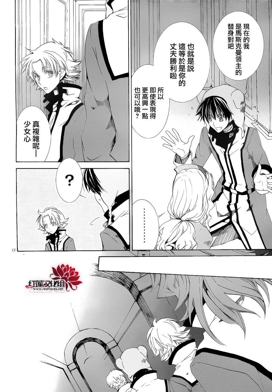 今日开始当魔王韩漫全集-第91话无删减无遮挡章节图片 