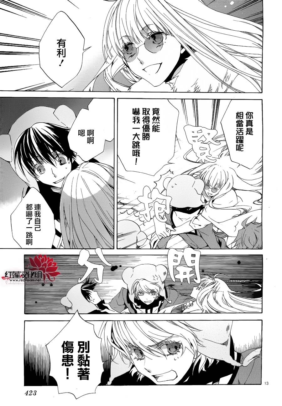 今日开始当魔王韩漫全集-第91话无删减无遮挡章节图片 