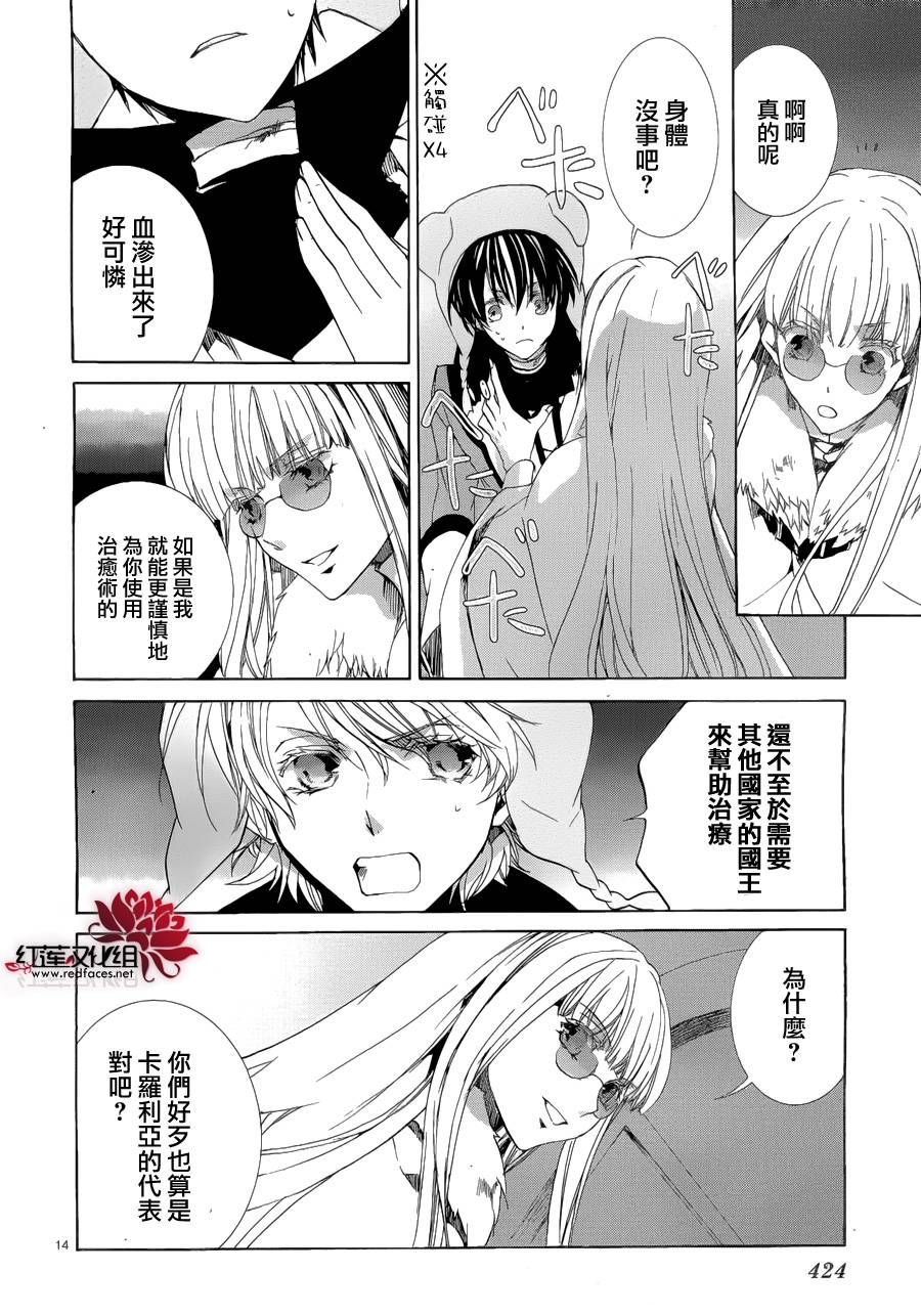 今日开始当魔王韩漫全集-第91话无删减无遮挡章节图片 