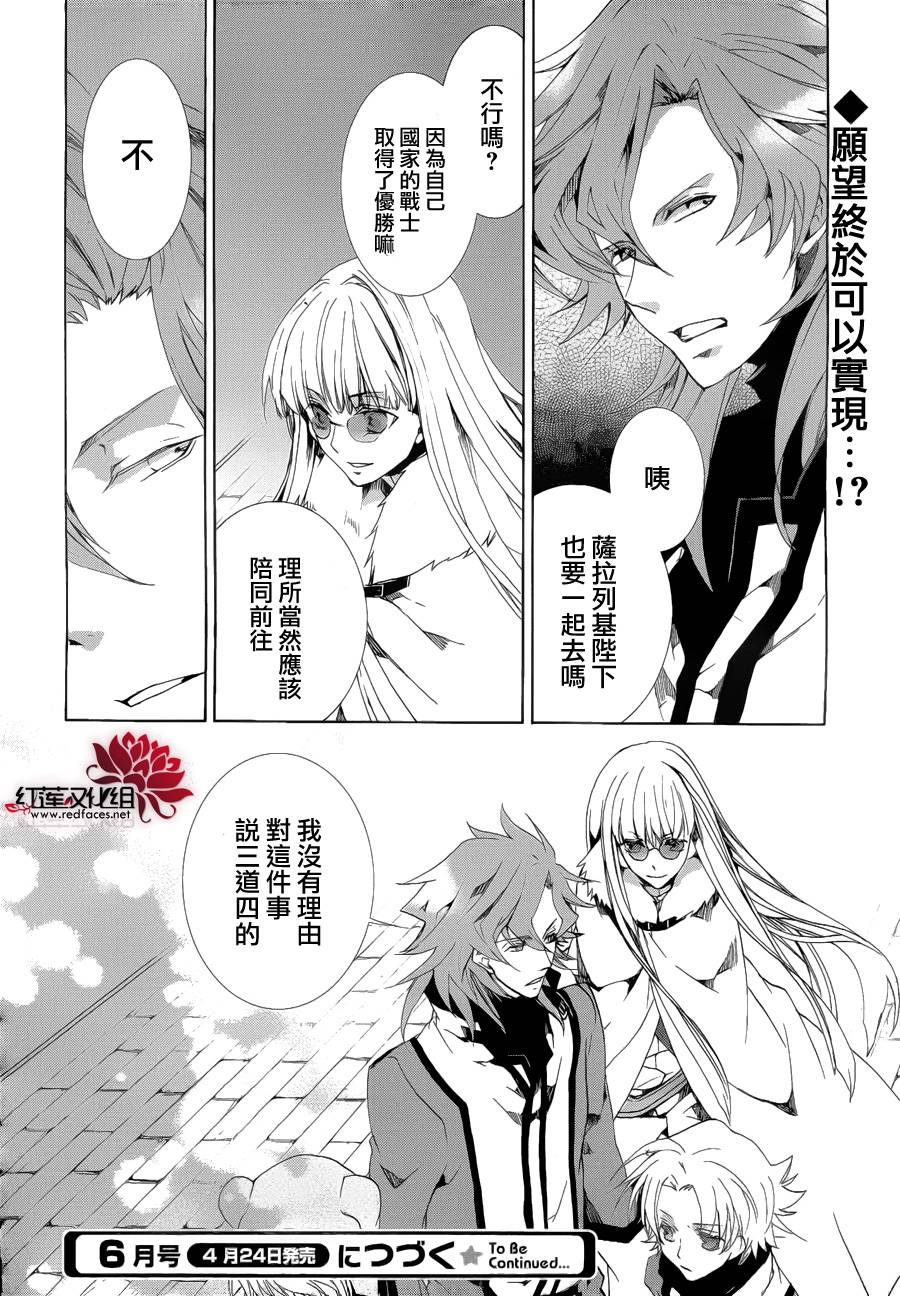 今日开始当魔王韩漫全集-第91话无删减无遮挡章节图片 
