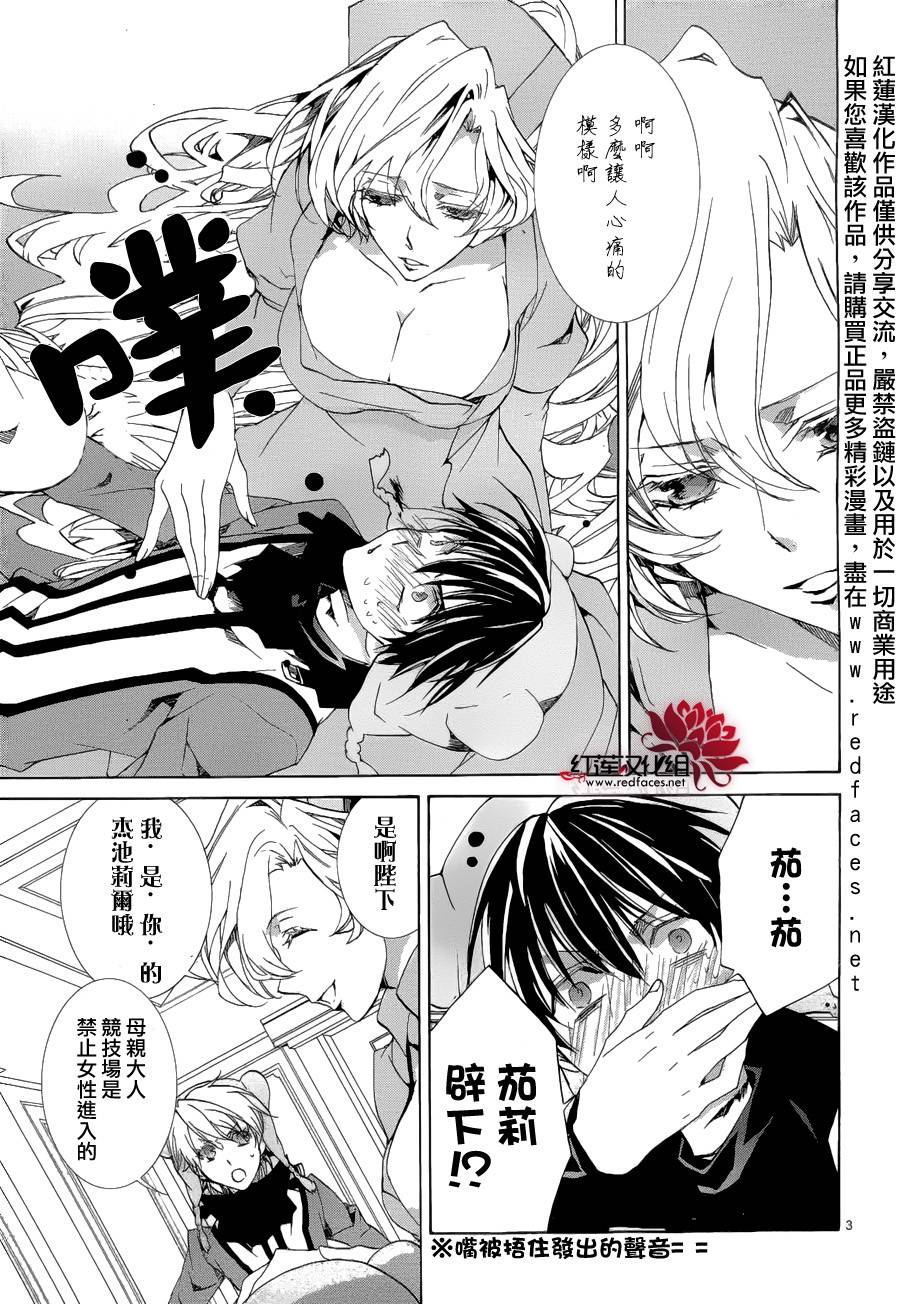 今日开始当魔王韩漫全集-第91话无删减无遮挡章节图片 