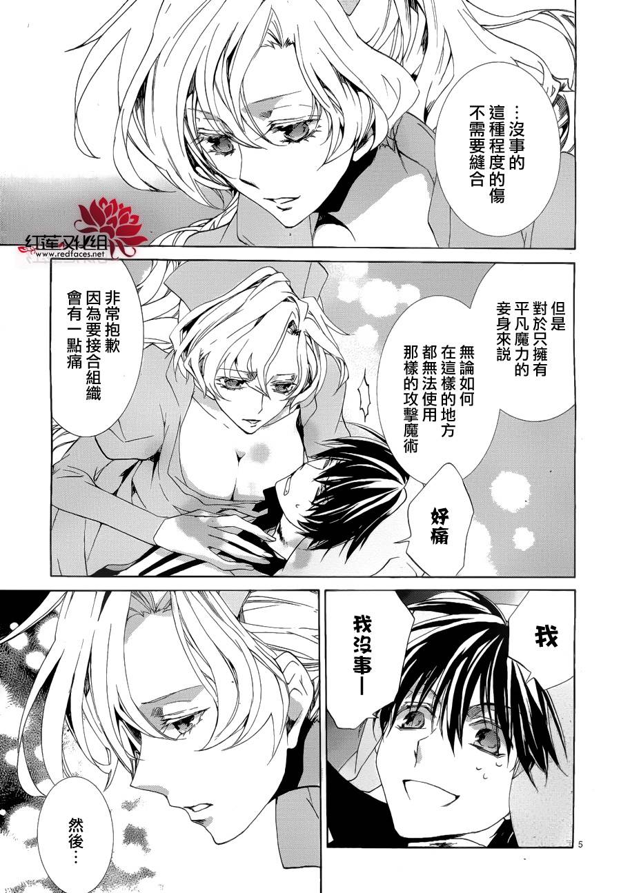 今日开始当魔王韩漫全集-第91话无删减无遮挡章节图片 
