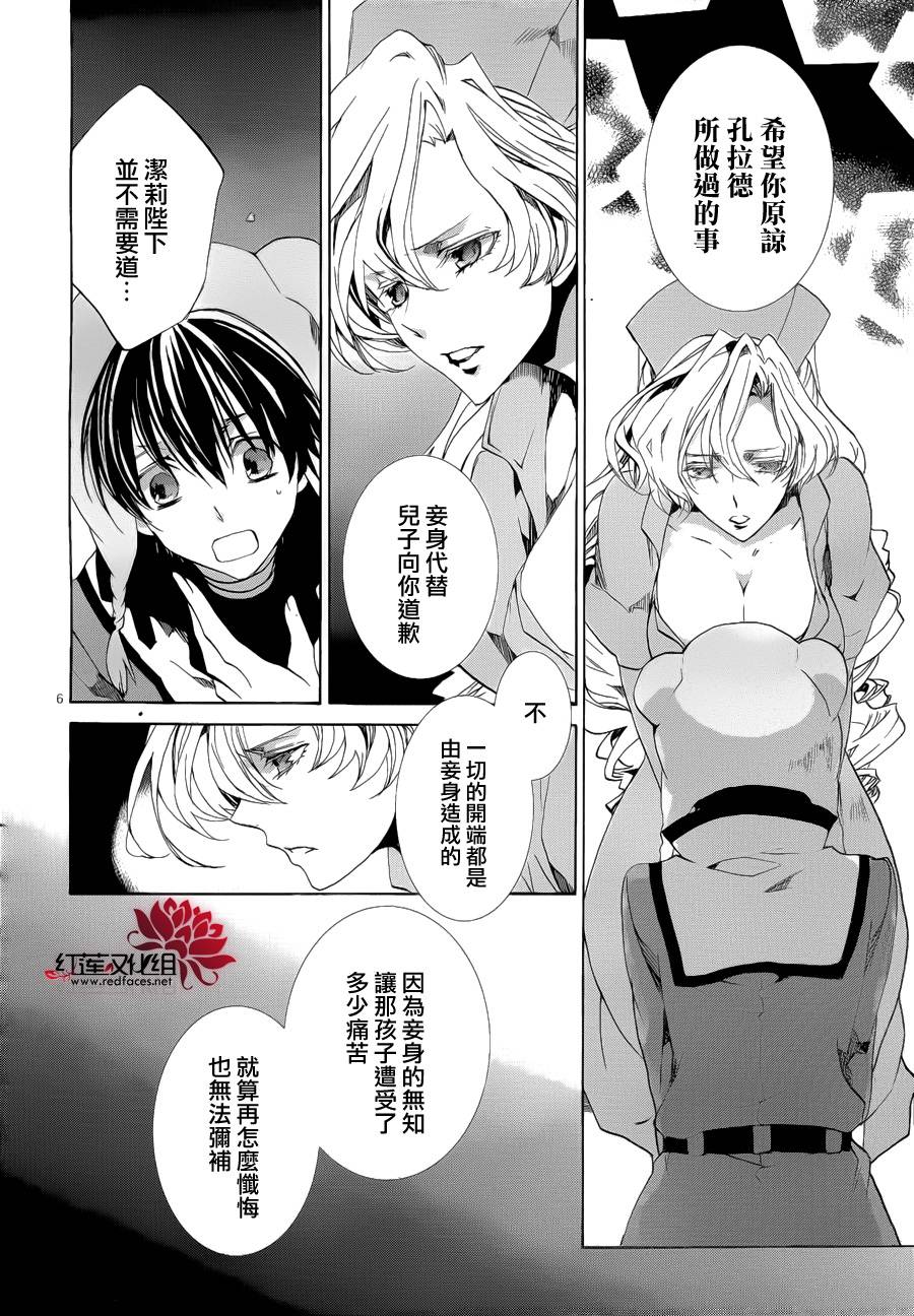 今日开始当魔王韩漫全集-第91话无删减无遮挡章节图片 