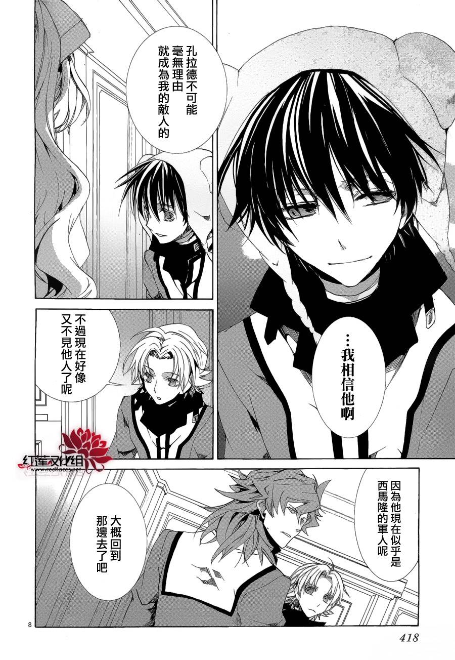 今日开始当魔王韩漫全集-第91话无删减无遮挡章节图片 