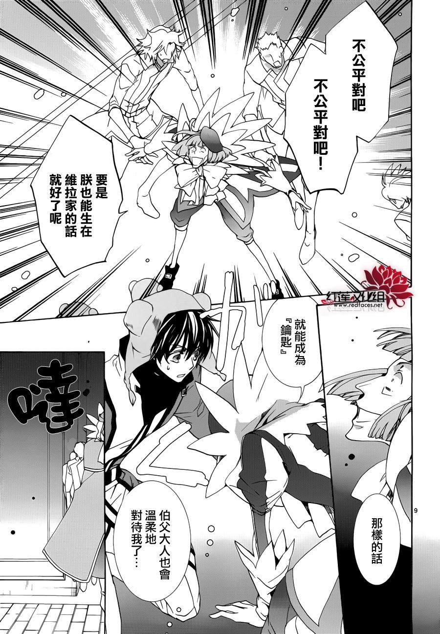 今日开始当魔王韩漫全集-第92话无删减无遮挡章节图片 