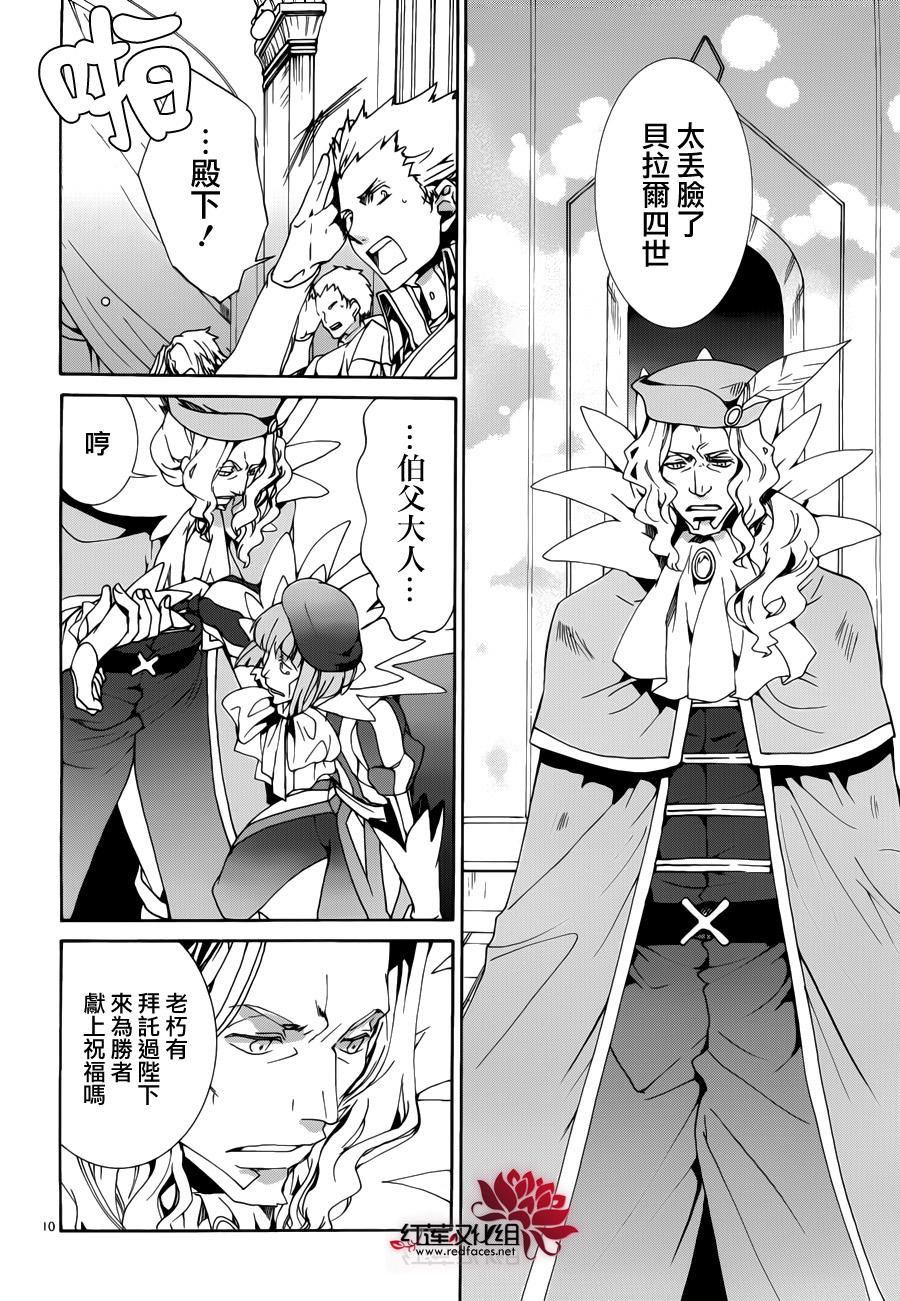 今日开始当魔王韩漫全集-第92话无删减无遮挡章节图片 