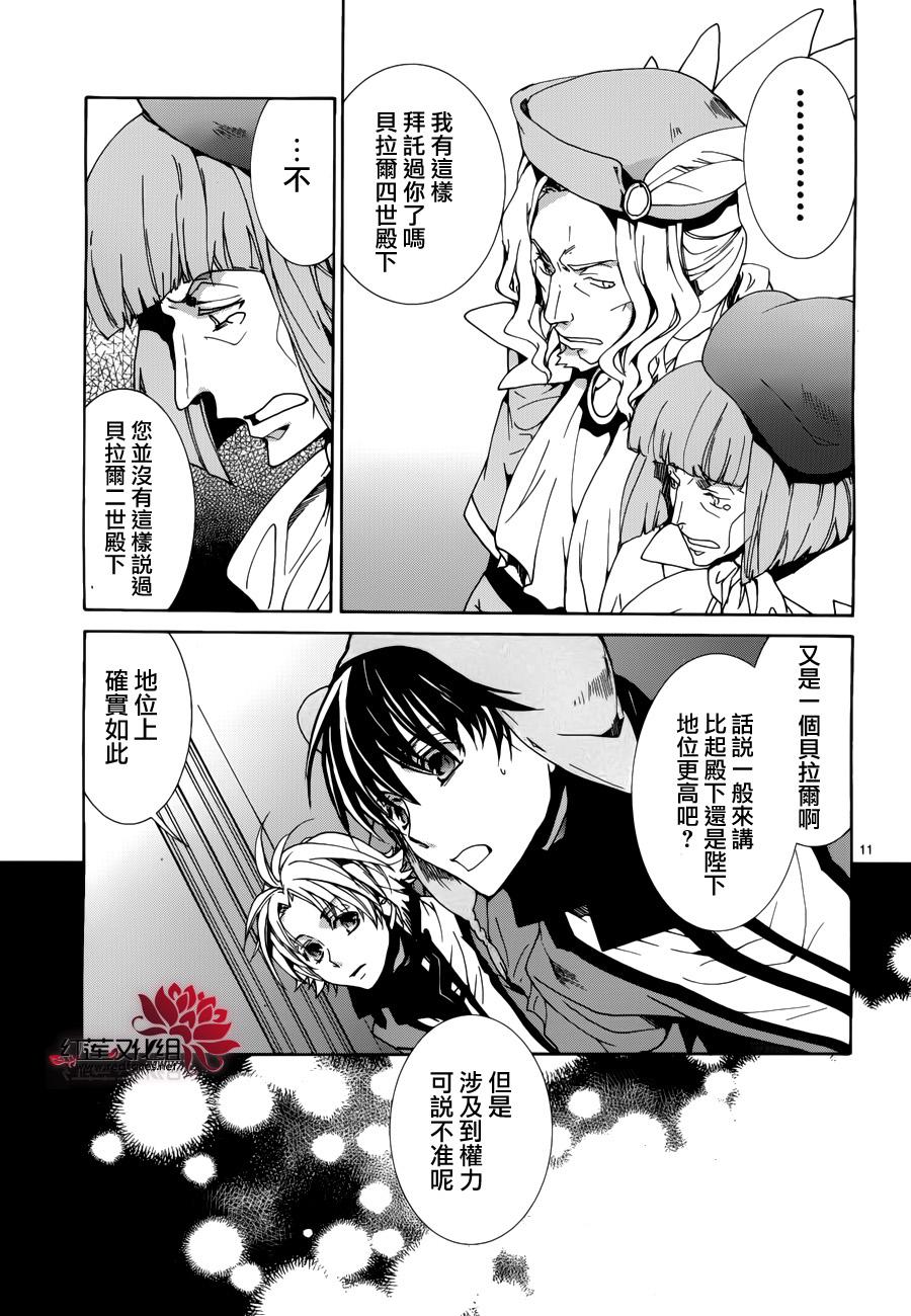 今日开始当魔王韩漫全集-第92话无删减无遮挡章节图片 
