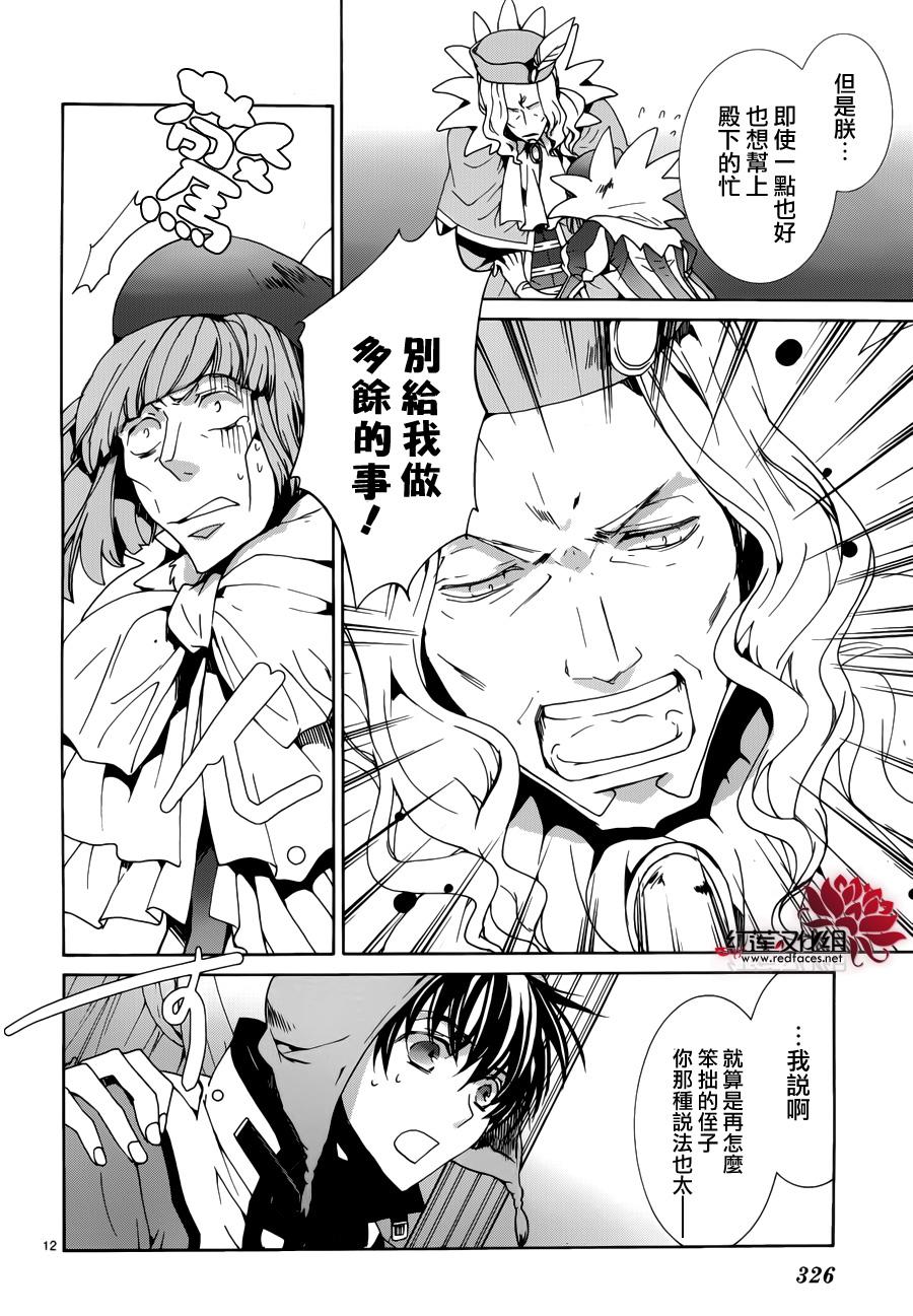 今日开始当魔王韩漫全集-第92话无删减无遮挡章节图片 