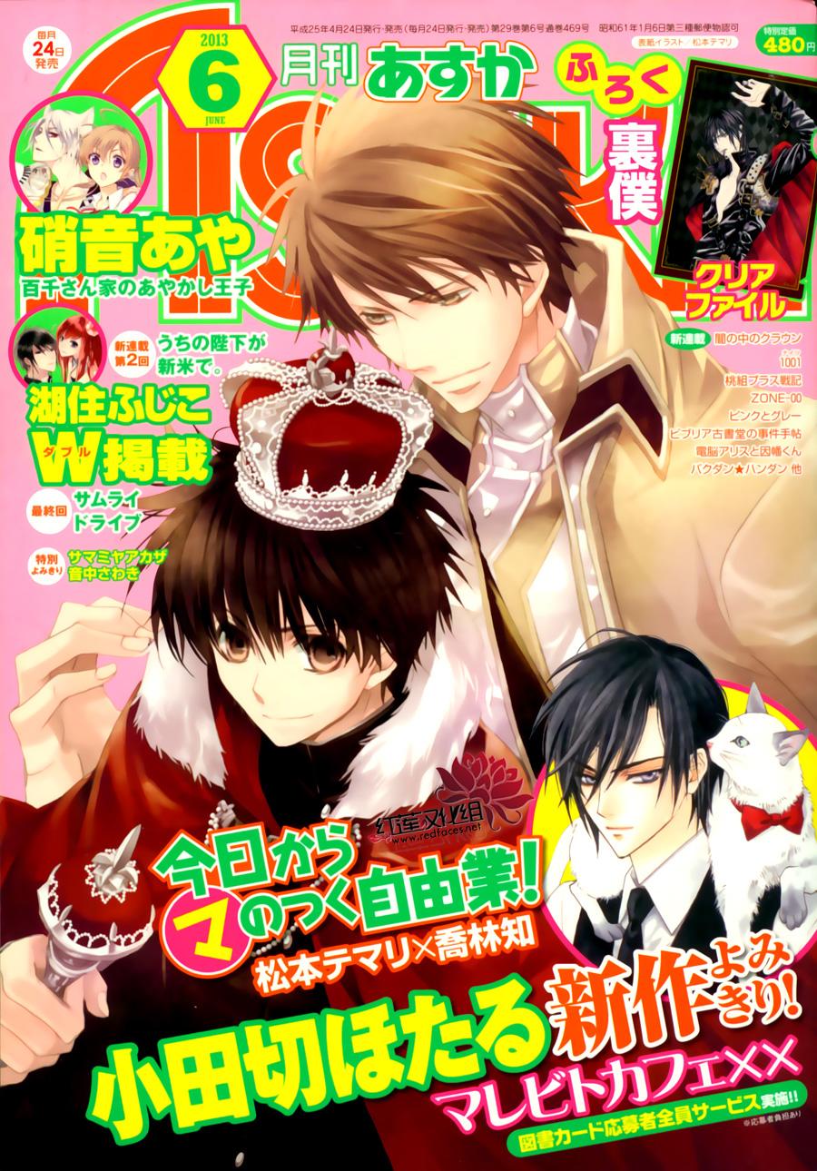 今日开始当魔王韩漫全集-第92话无删减无遮挡章节图片 