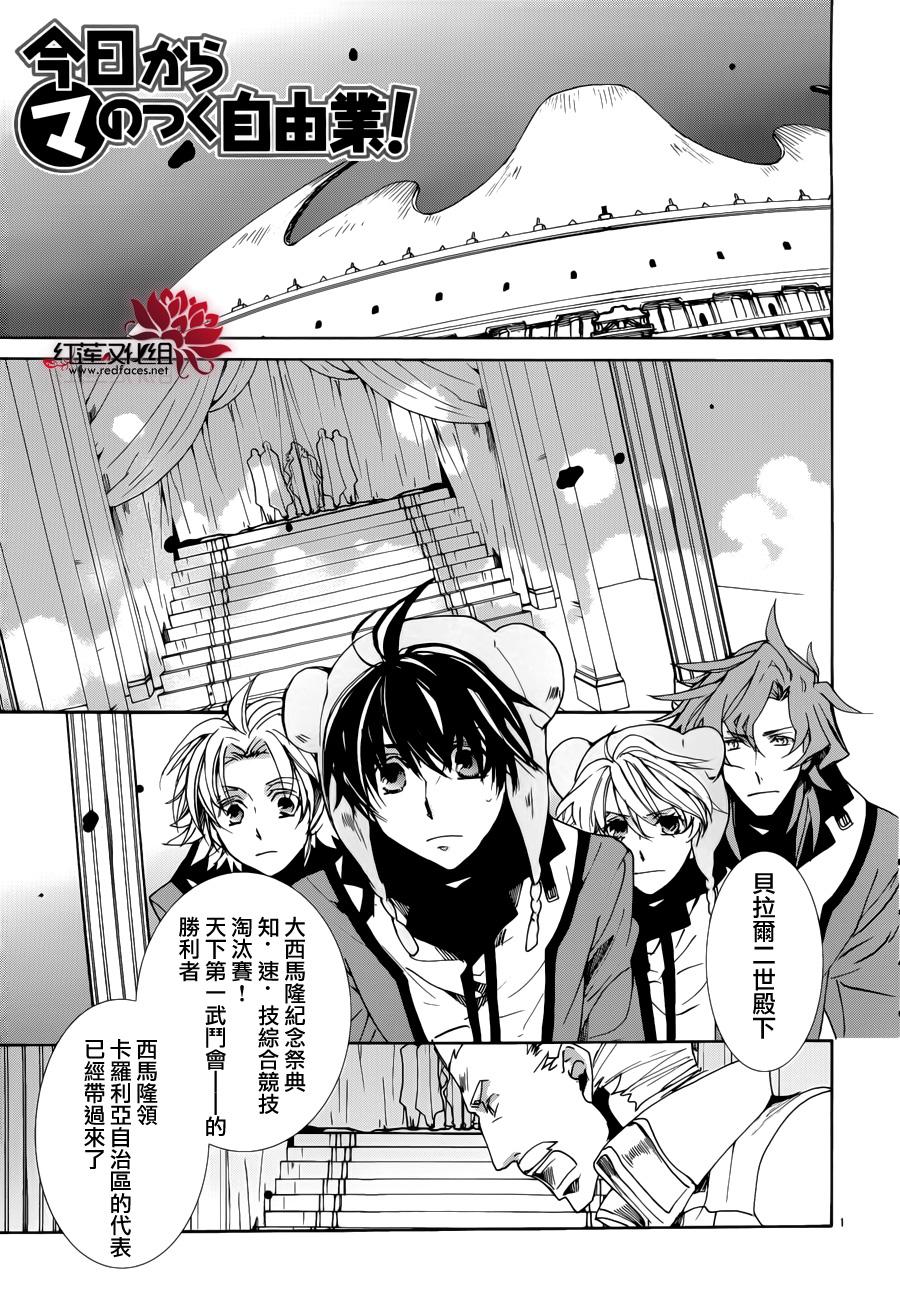 今日开始当魔王韩漫全集-第92话无删减无遮挡章节图片 