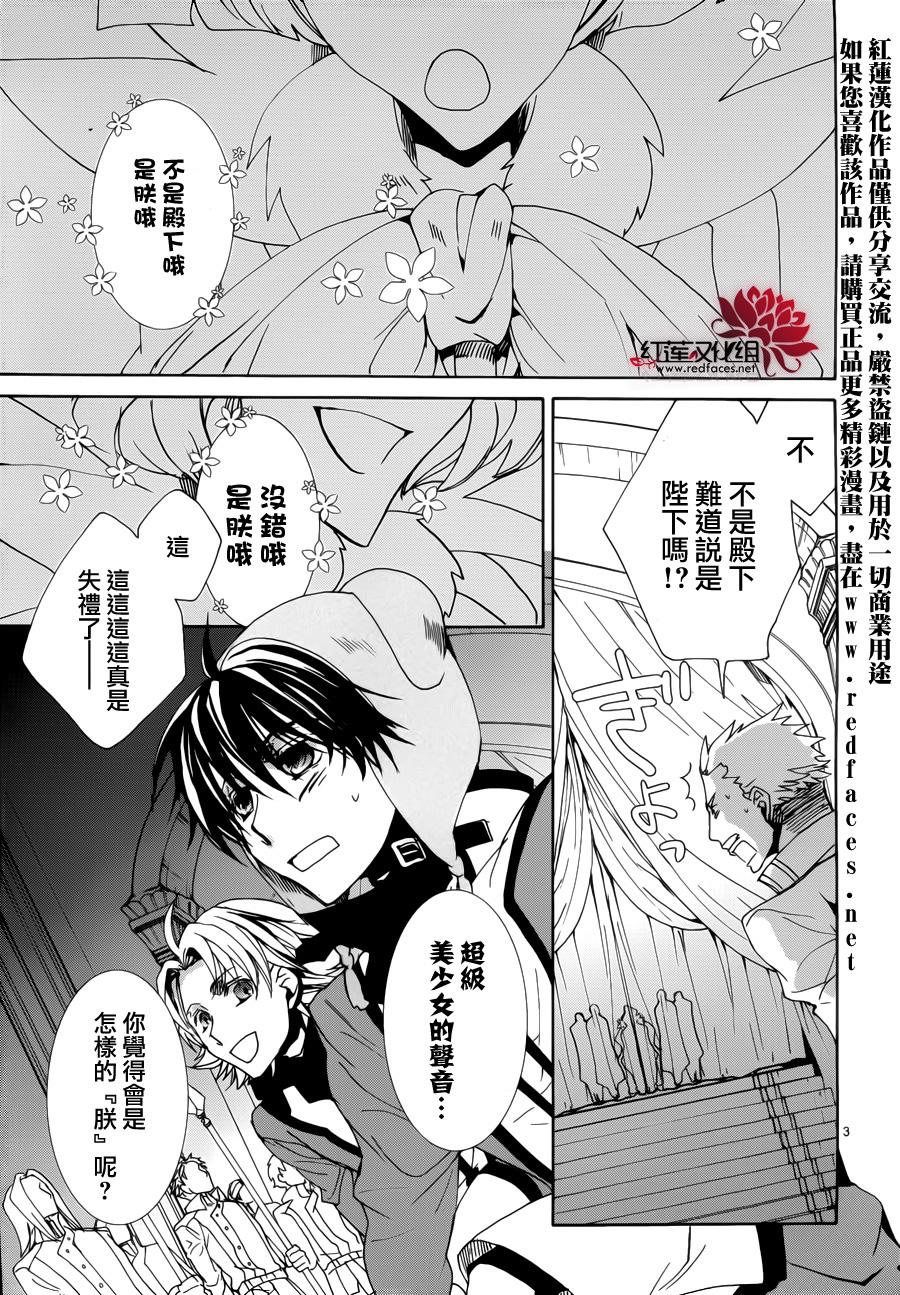 今日开始当魔王韩漫全集-第92话无删减无遮挡章节图片 