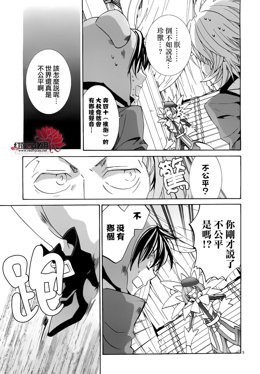 今日开始当魔王韩漫全集-第92话无删减无遮挡章节图片 