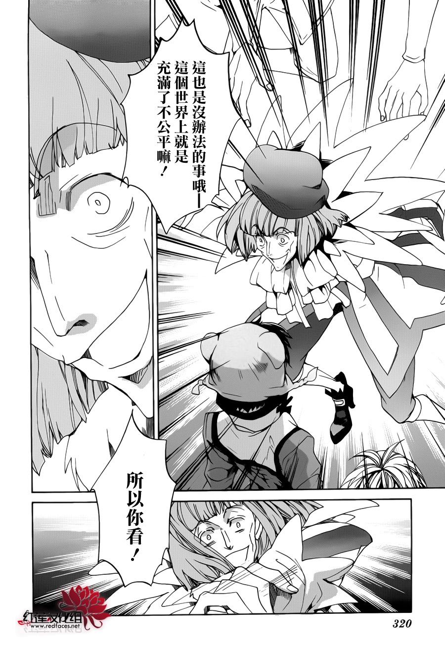 今日开始当魔王韩漫全集-第92话无删减无遮挡章节图片 