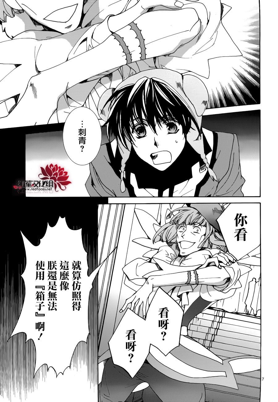 今日开始当魔王韩漫全集-第92话无删减无遮挡章节图片 