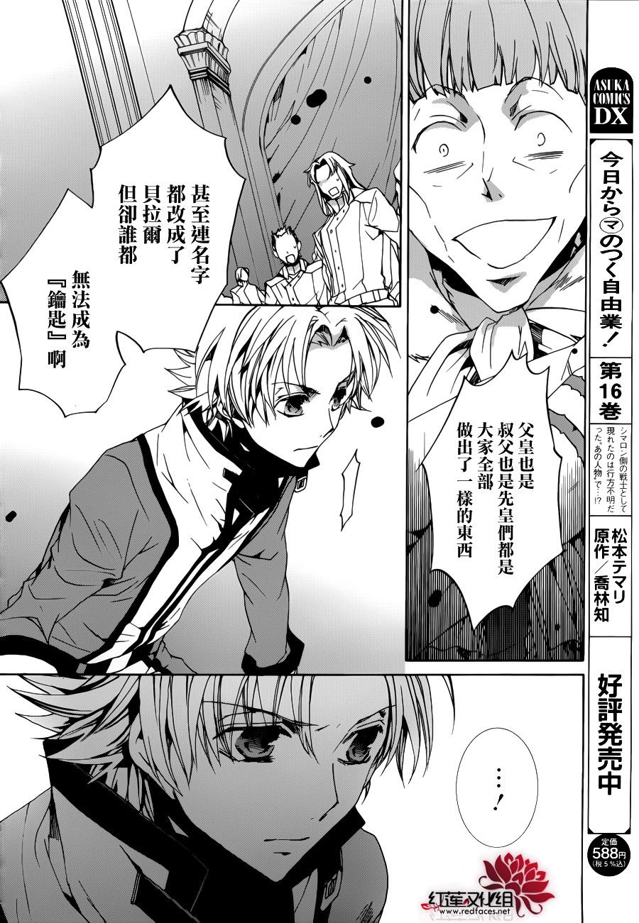 今日开始当魔王韩漫全集-第92话无删减无遮挡章节图片 