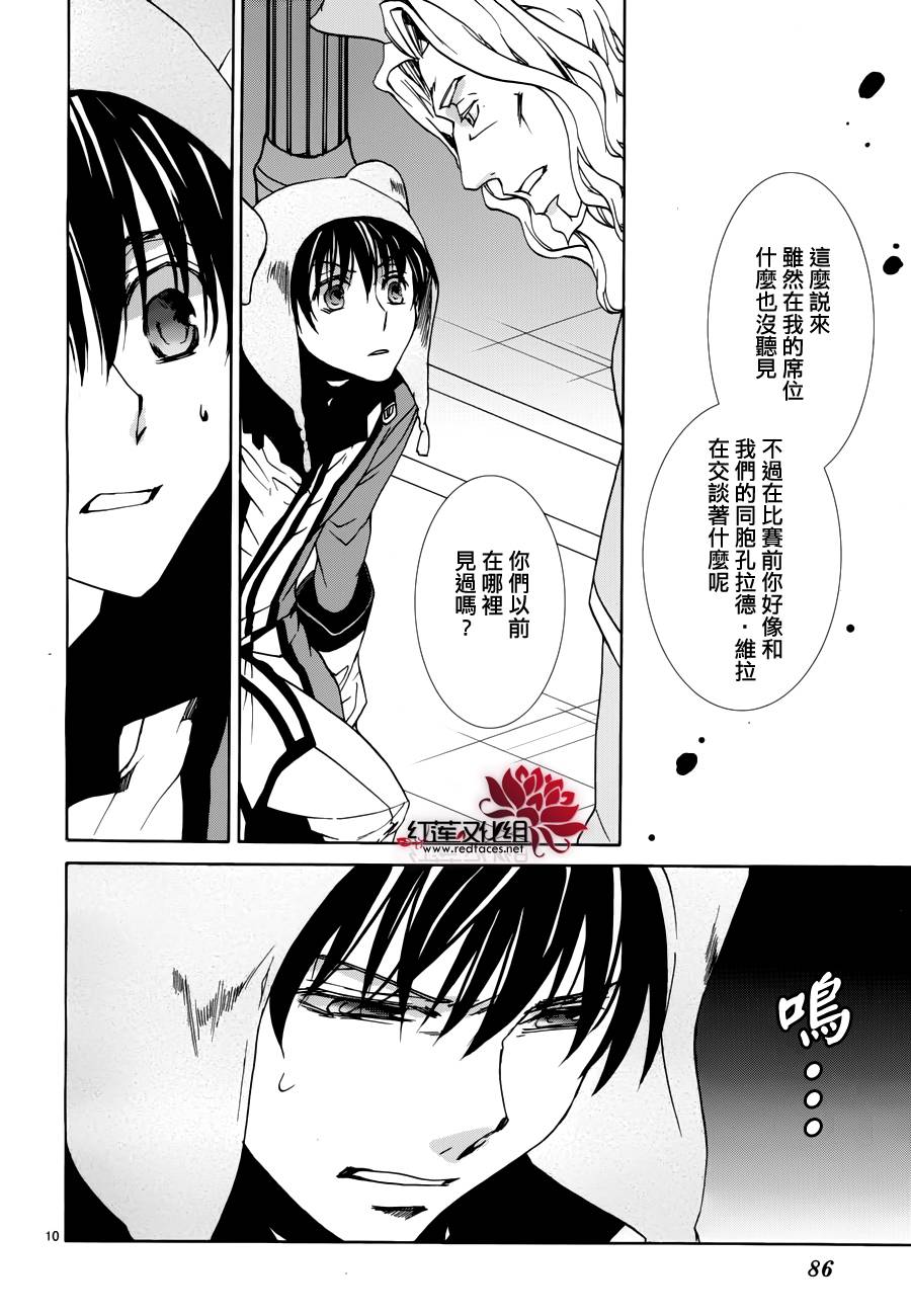 今日开始当魔王韩漫全集-第93话无删减无遮挡章节图片 