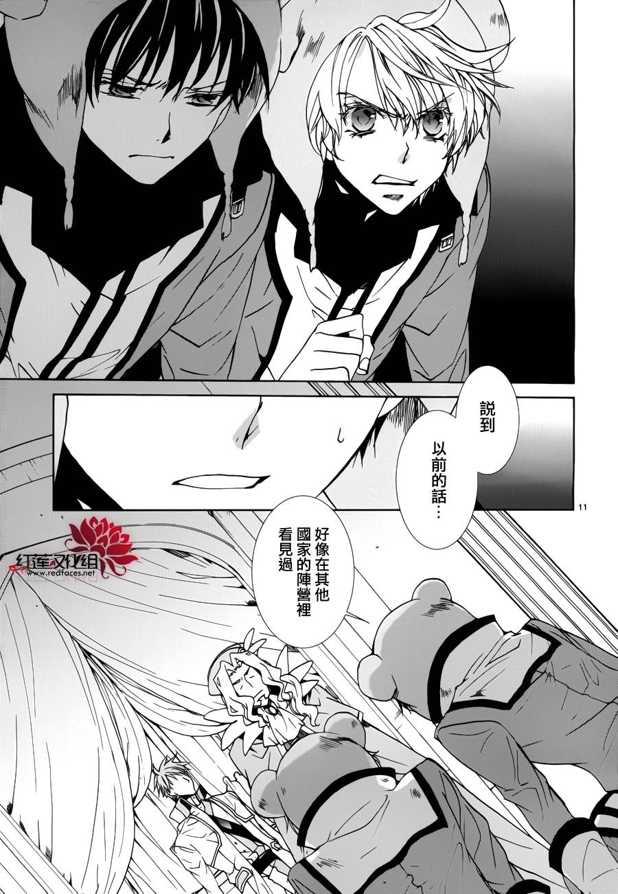 今日开始当魔王韩漫全集-第93话无删减无遮挡章节图片 