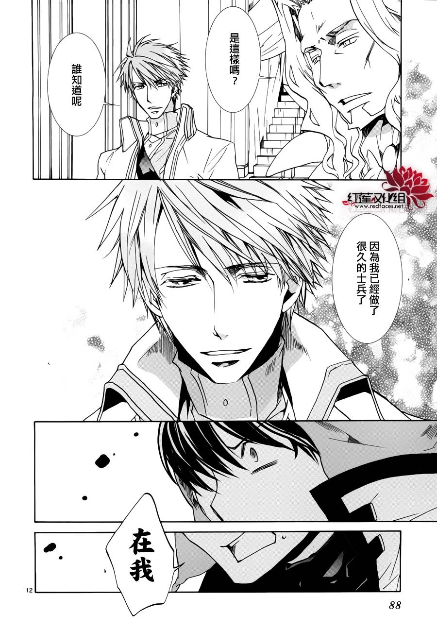 今日开始当魔王韩漫全集-第93话无删减无遮挡章节图片 