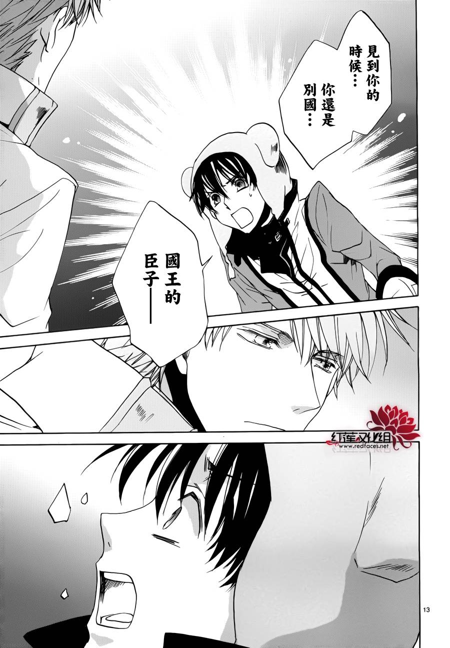 今日开始当魔王韩漫全集-第93话无删减无遮挡章节图片 