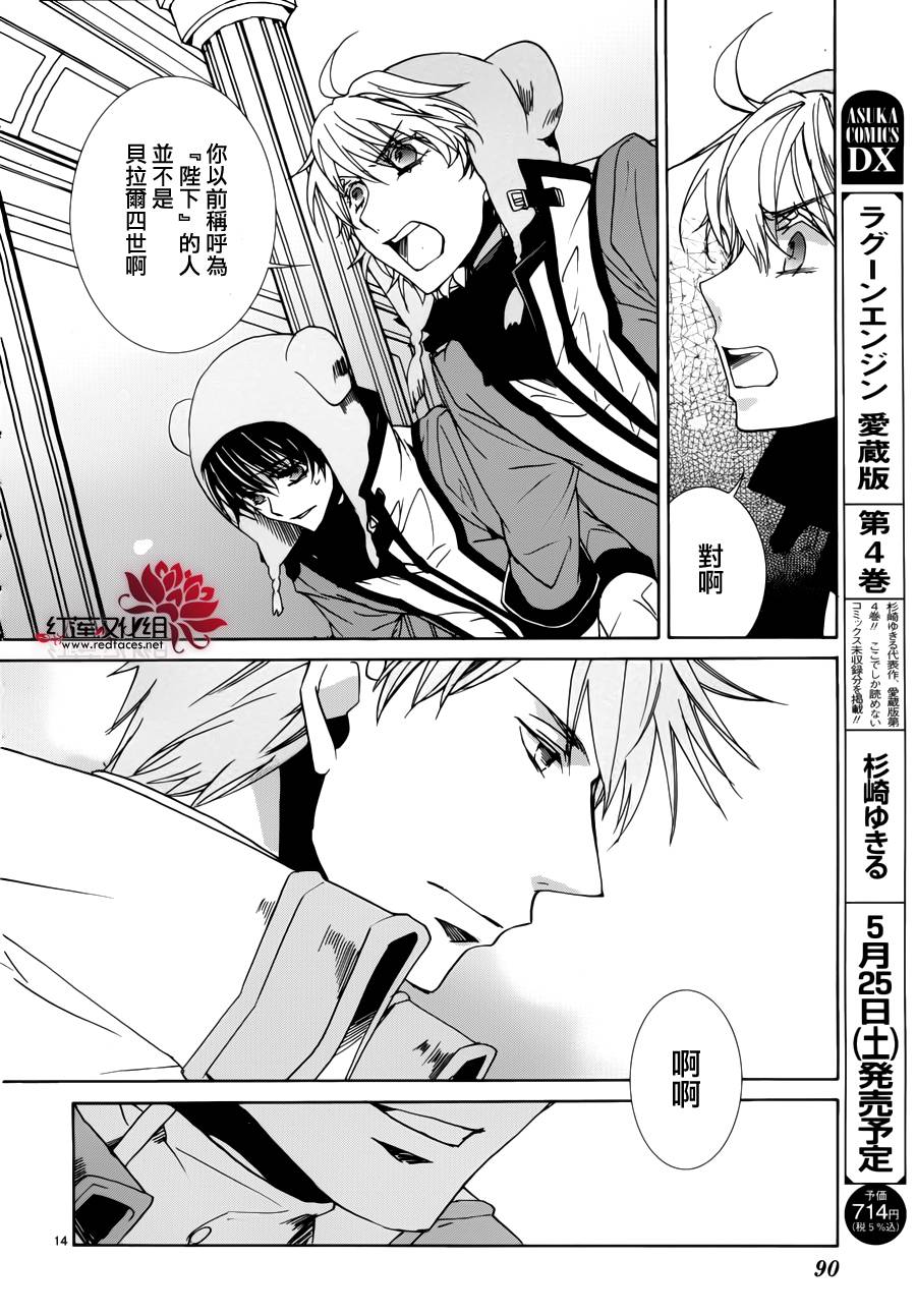 今日开始当魔王韩漫全集-第93话无删减无遮挡章节图片 
