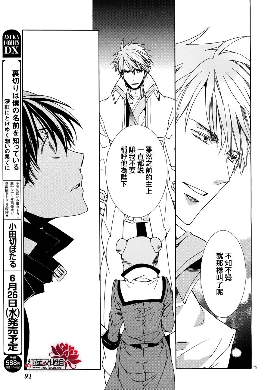 今日开始当魔王韩漫全集-第93话无删减无遮挡章节图片 