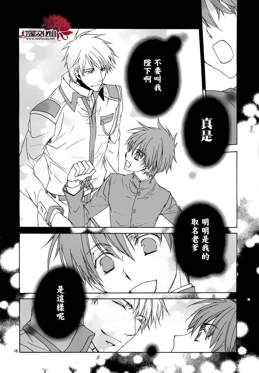 今日开始当魔王韩漫全集-第93话无删减无遮挡章节图片 
