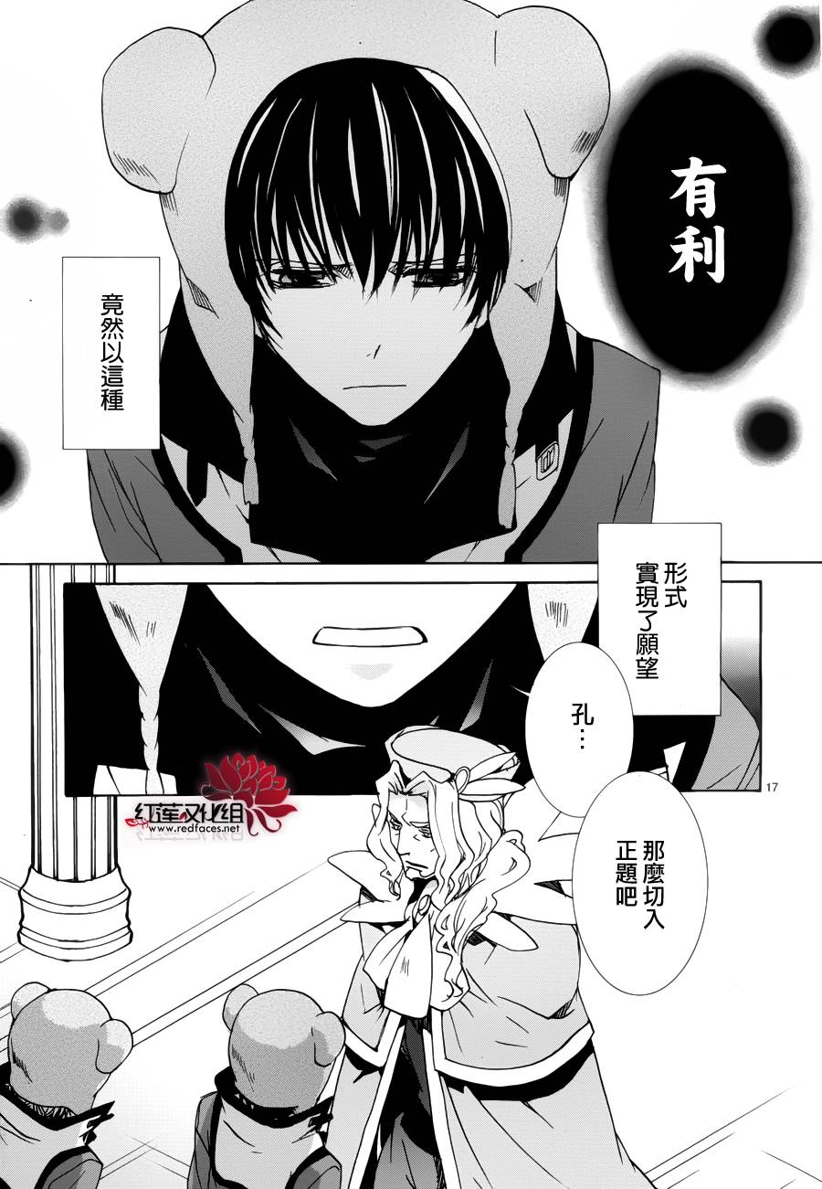 今日开始当魔王韩漫全集-第93话无删减无遮挡章节图片 