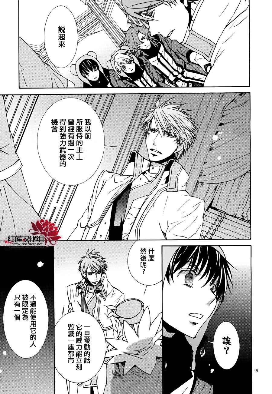 今日开始当魔王韩漫全集-第93话无删减无遮挡章节图片 