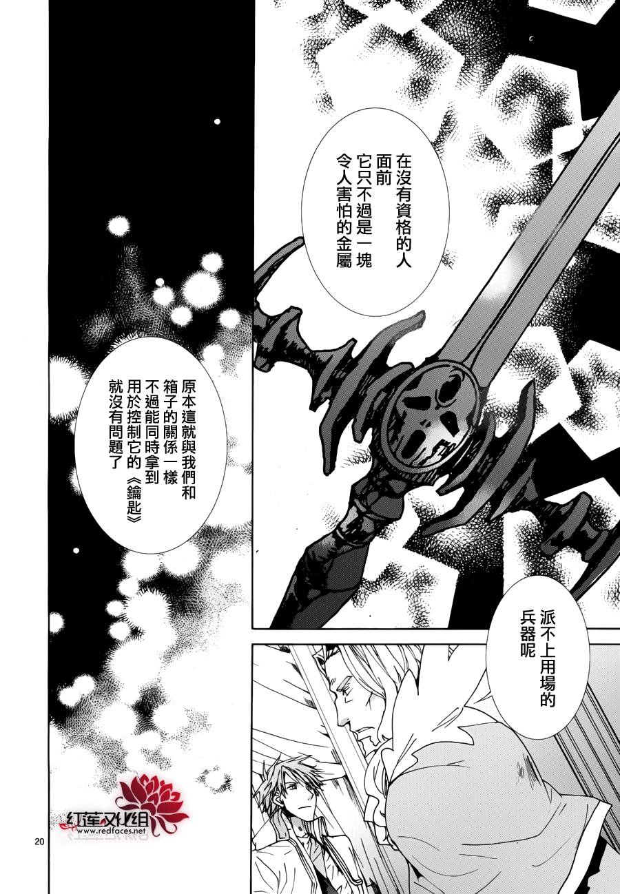 今日开始当魔王韩漫全集-第93话无删减无遮挡章节图片 