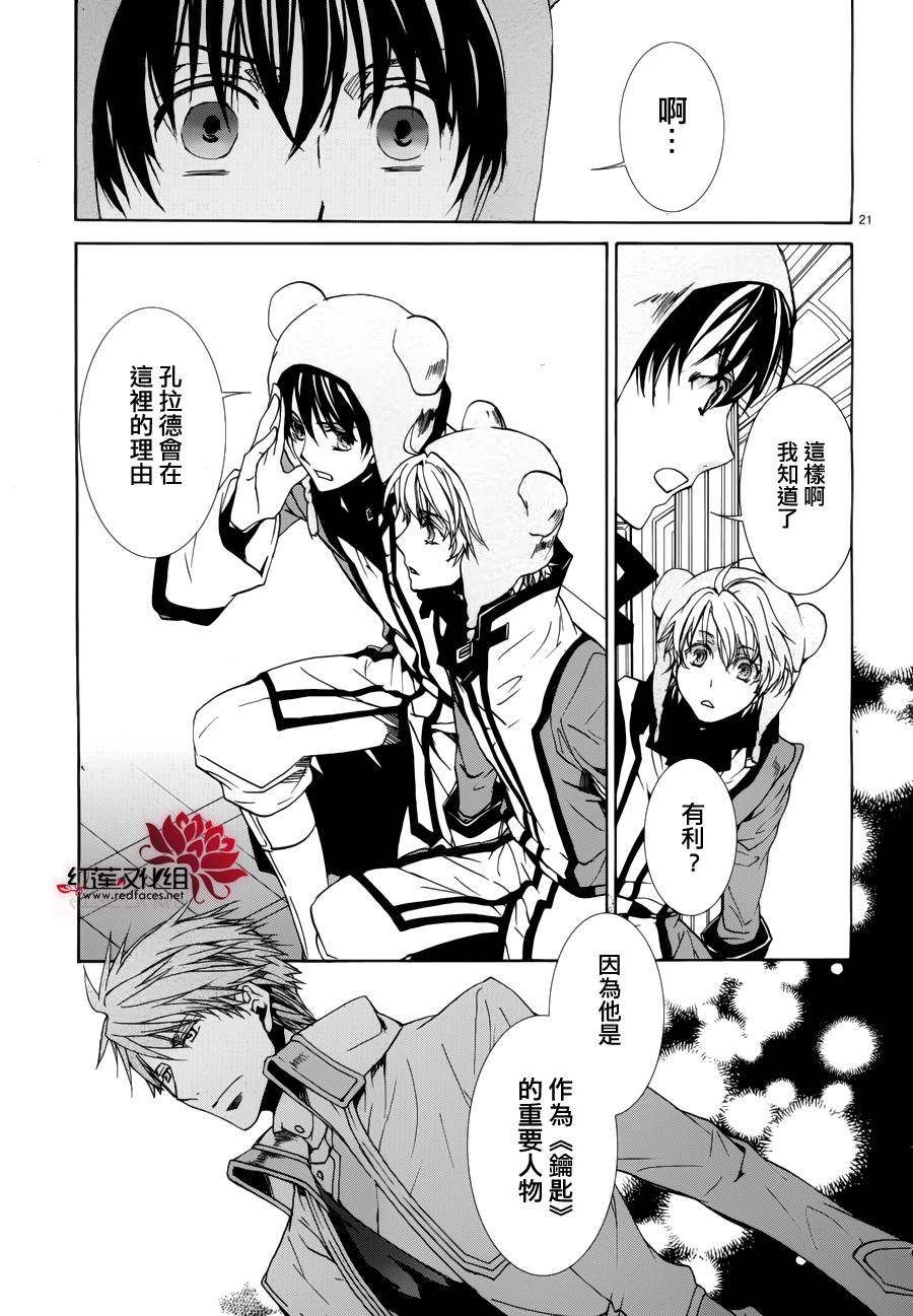 今日开始当魔王韩漫全集-第93话无删减无遮挡章节图片 