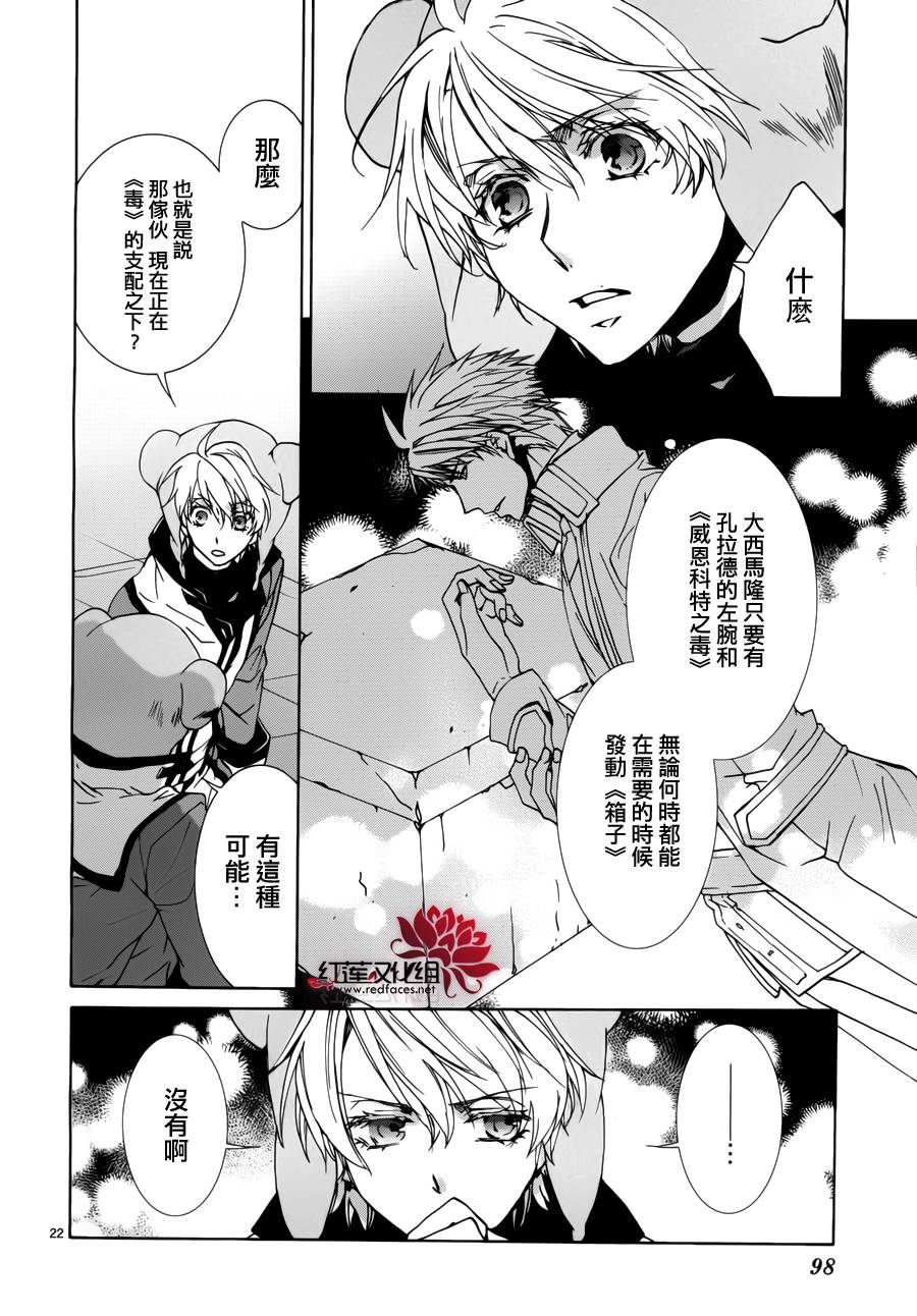 今日开始当魔王韩漫全集-第93话无删减无遮挡章节图片 