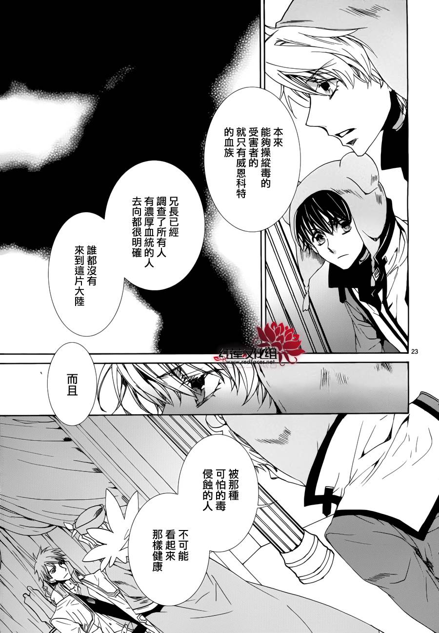 今日开始当魔王韩漫全集-第93话无删减无遮挡章节图片 