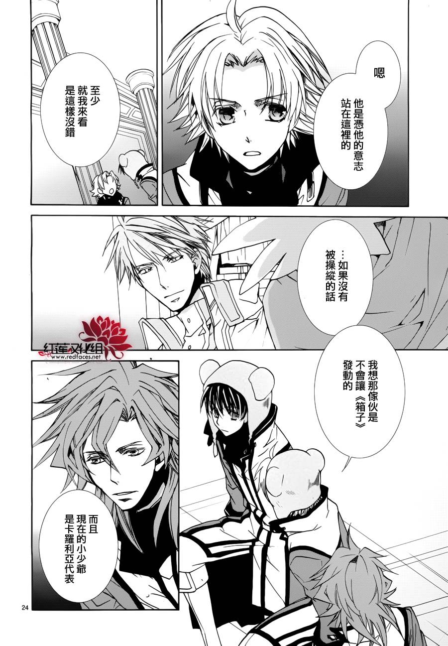 今日开始当魔王韩漫全集-第93话无删减无遮挡章节图片 