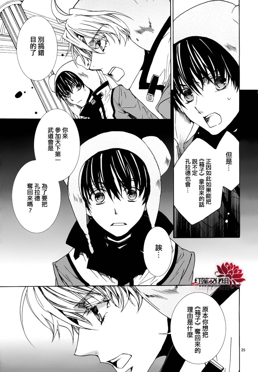 今日开始当魔王韩漫全集-第93话无删减无遮挡章节图片 