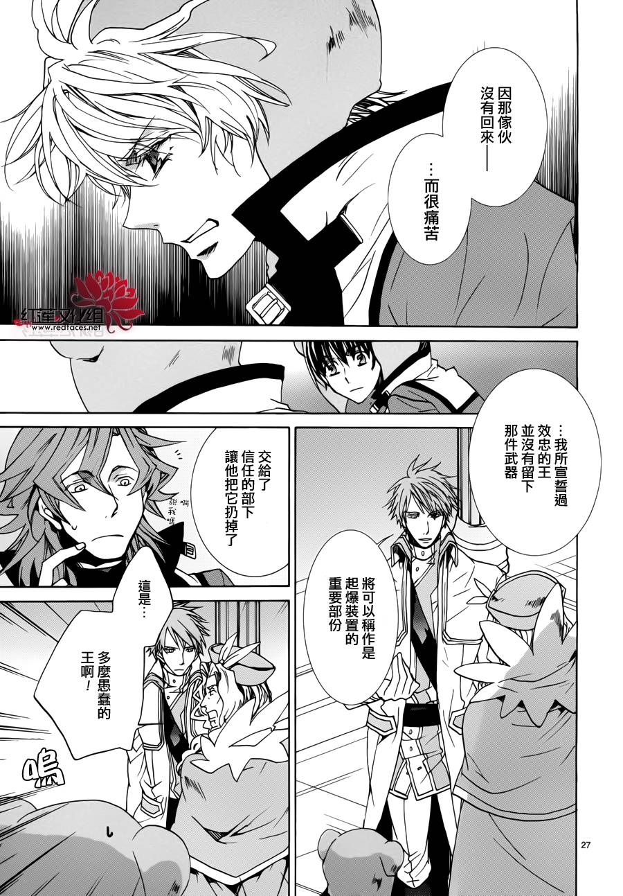 今日开始当魔王韩漫全集-第93话无删减无遮挡章节图片 