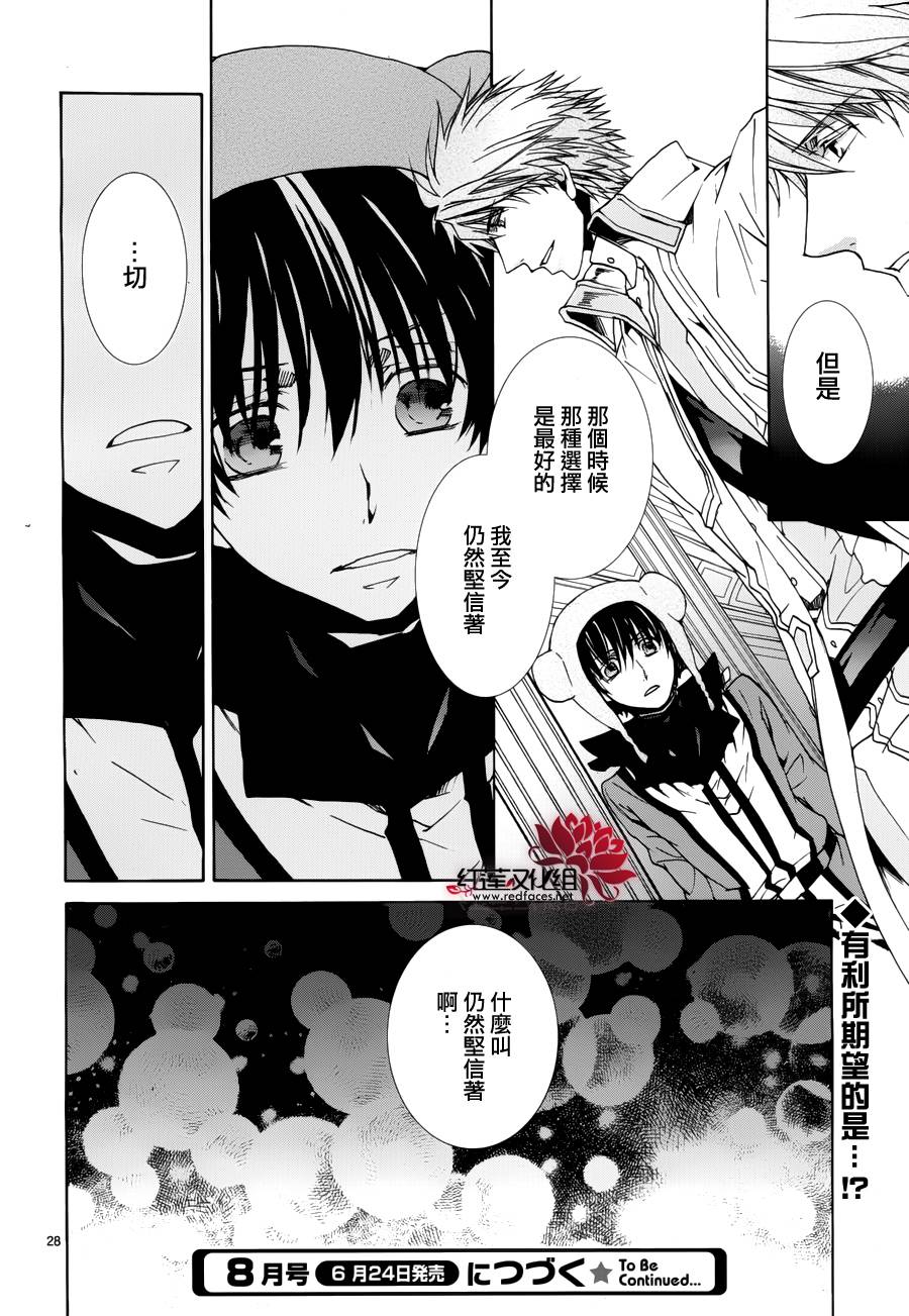 今日开始当魔王韩漫全集-第93话无删减无遮挡章节图片 