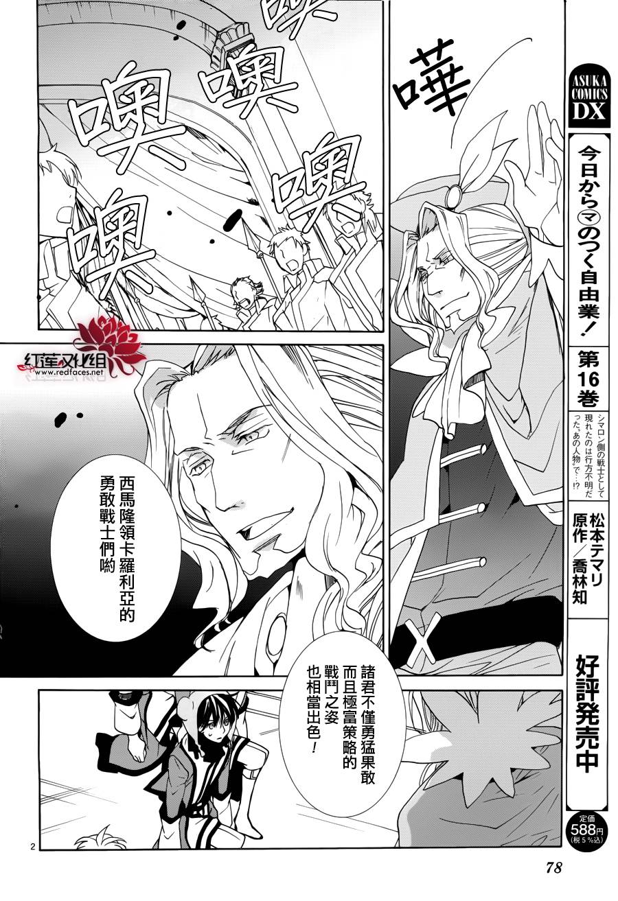 今日开始当魔王韩漫全集-第93话无删减无遮挡章节图片 