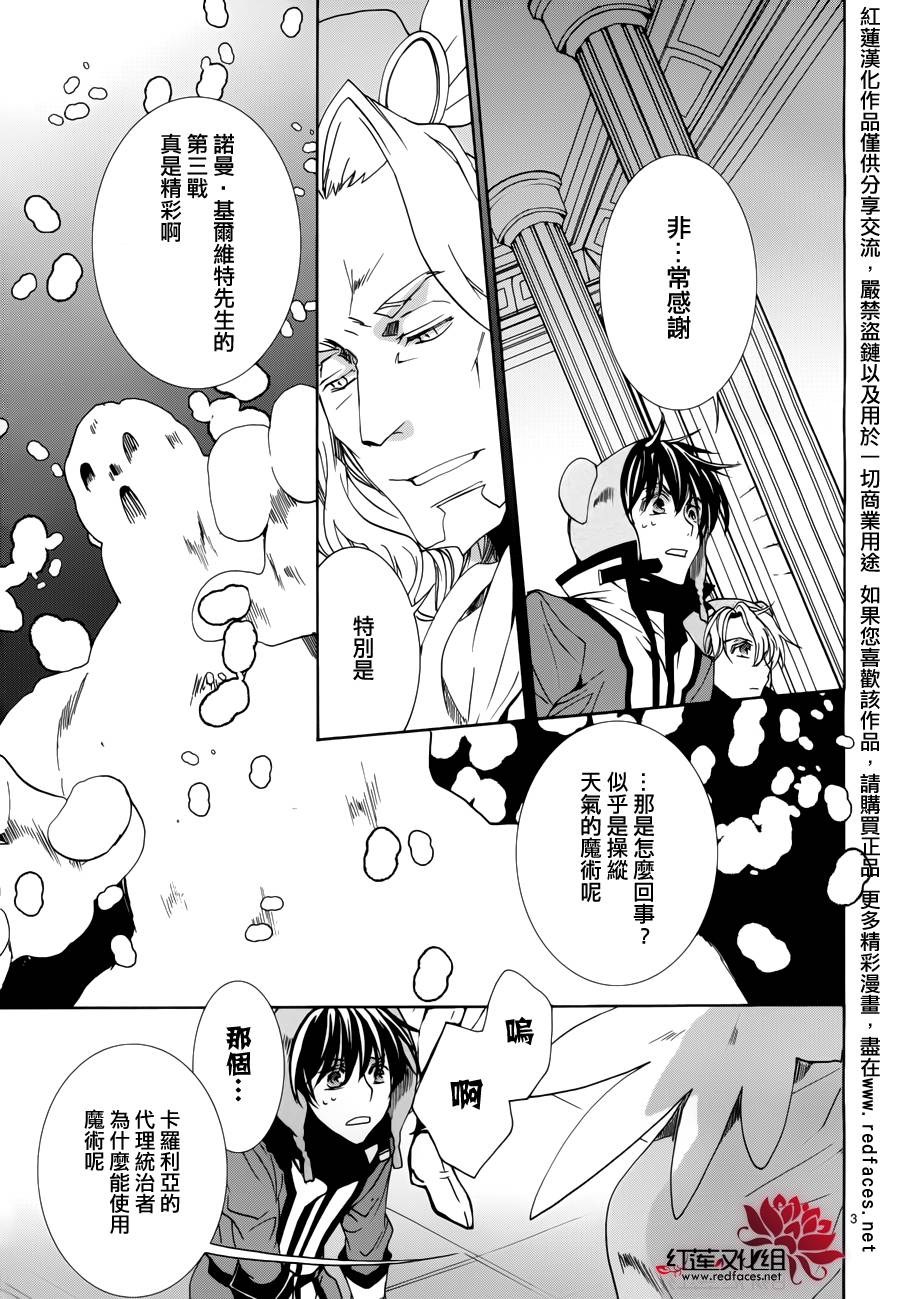 今日开始当魔王韩漫全集-第93话无删减无遮挡章节图片 