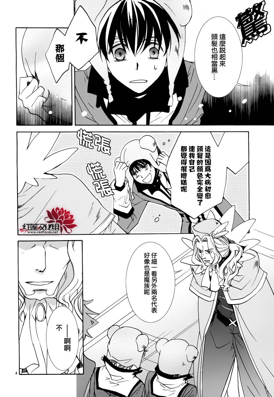 今日开始当魔王韩漫全集-第93话无删减无遮挡章节图片 