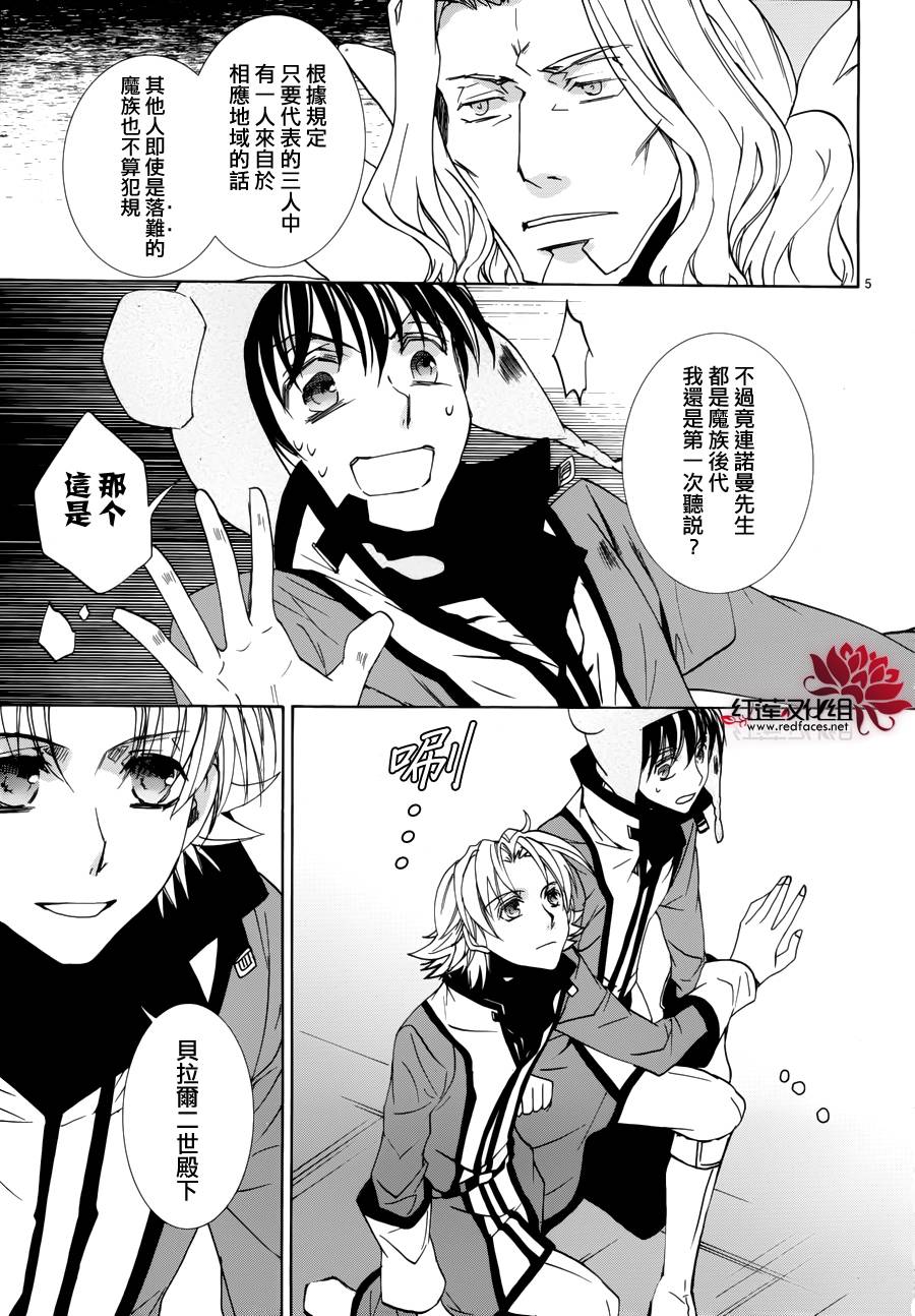 今日开始当魔王韩漫全集-第93话无删减无遮挡章节图片 