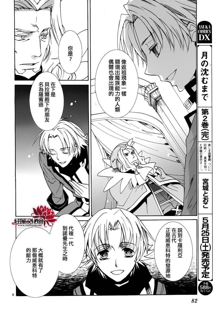 今日开始当魔王韩漫全集-第93话无删减无遮挡章节图片 