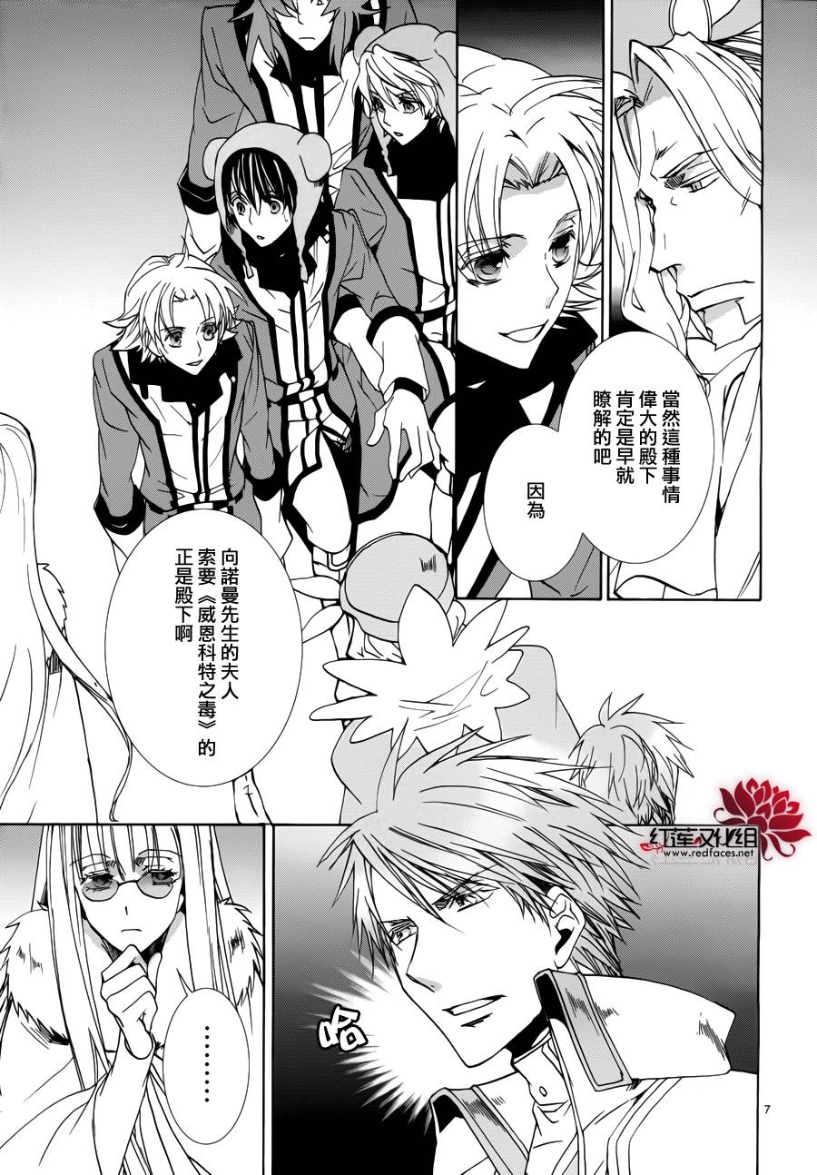 今日开始当魔王韩漫全集-第93话无删减无遮挡章节图片 