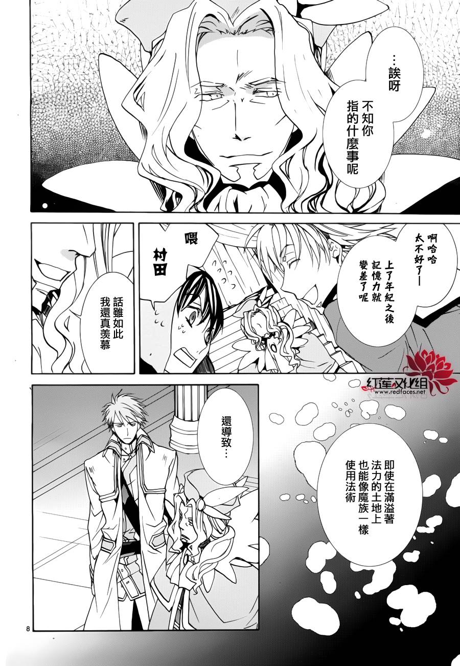 今日开始当魔王韩漫全集-第93话无删减无遮挡章节图片 