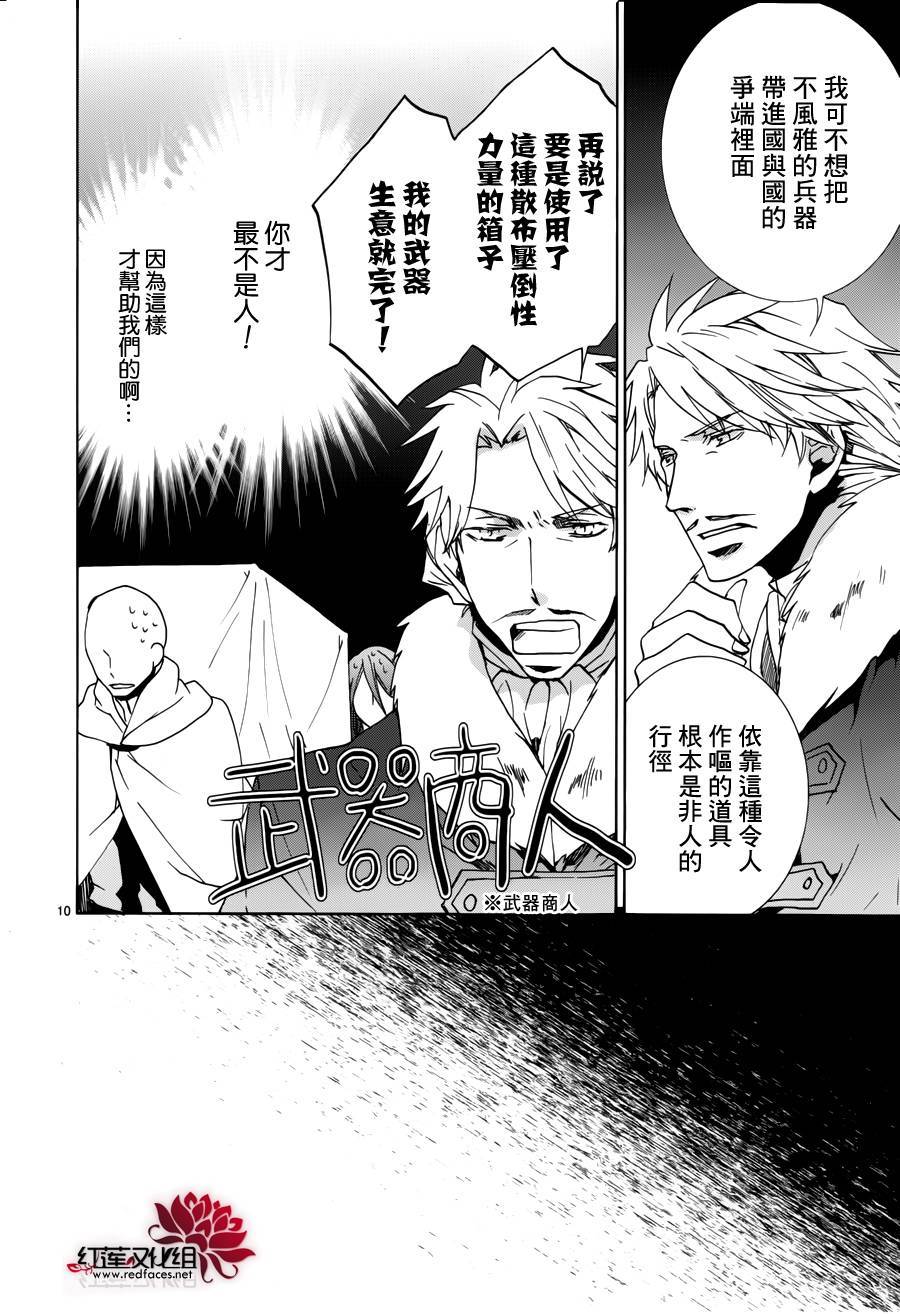 今日开始当魔王韩漫全集-第94话无删减无遮挡章节图片 